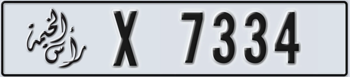 UAE License Plate Ras Al Khaimah X 7334