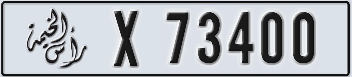 UAE License Plate Ras Al Khaimah X 73400