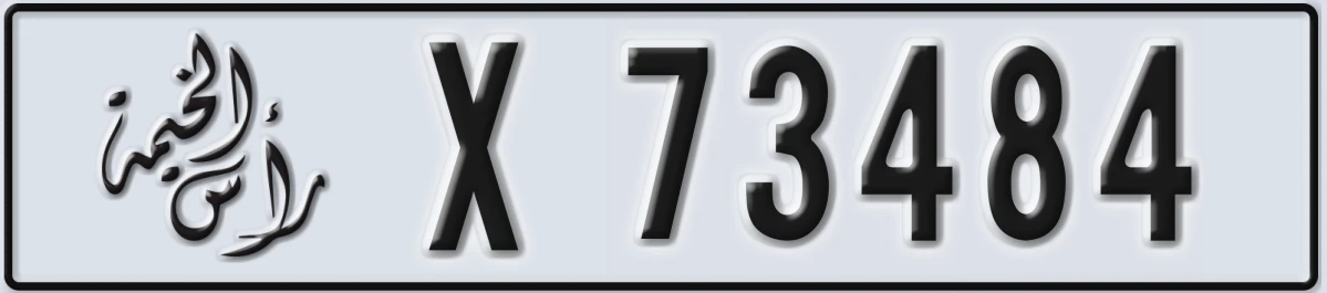 UAE License Plate Ras Al Khaimah X 73484