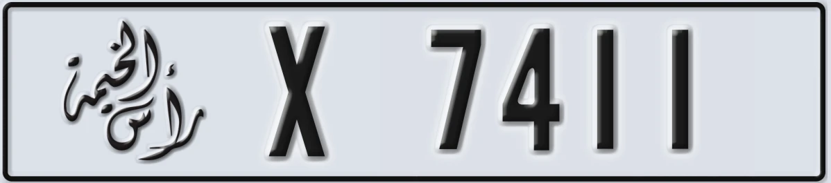 UAE License Plate Ras Al Khaimah X 7411