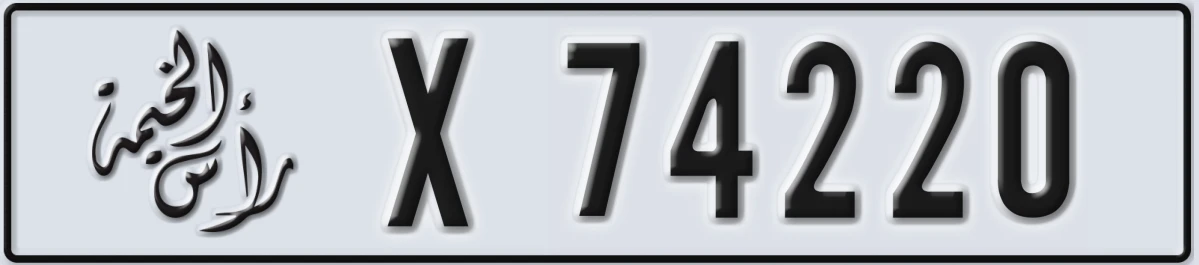 UAE License Plate Ras Al Khaimah X 74220