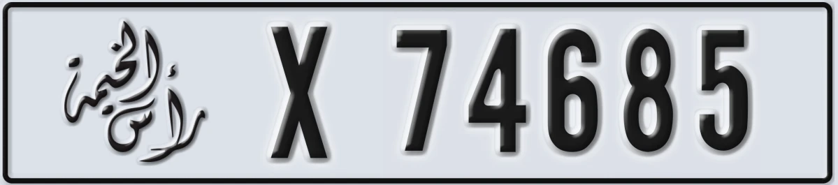 UAE License Plate Ras Al Khaimah X 74685