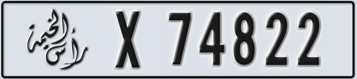 UAE License Plate Ras Al Khaimah X 74822