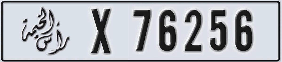 UAE License Plate Ras Al Khaimah X 76256