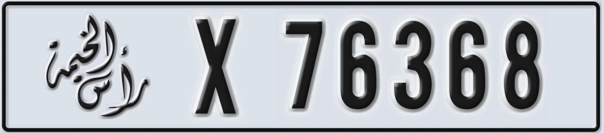 UAE License Plate Ras Al Khaimah X 76368