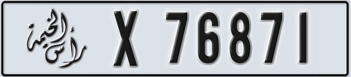 UAE License Plate Ras Al Khaimah X 76871