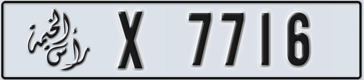 UAE License Plate Ras Al Khaimah X 7716