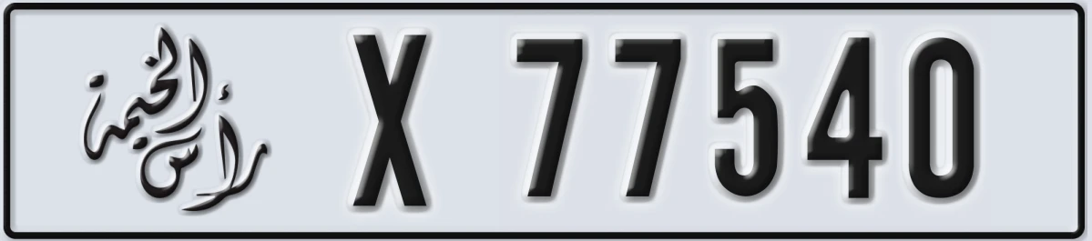 UAE License Plate Ras Al Khaimah X 77540