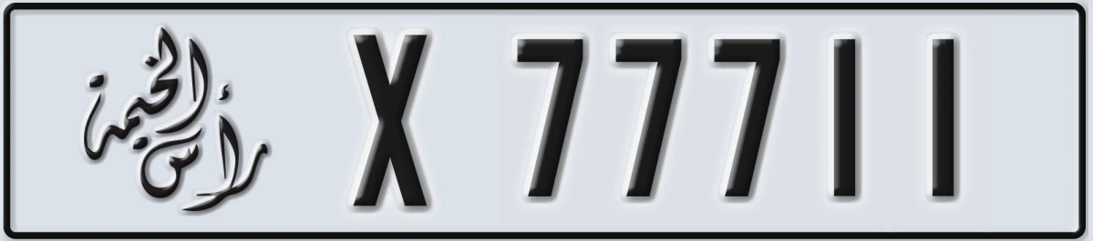 UAE License Plate Ras Al Khaimah X 77711