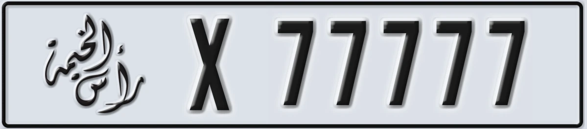 UAE License Plate Ras Al Khaimah X 77777