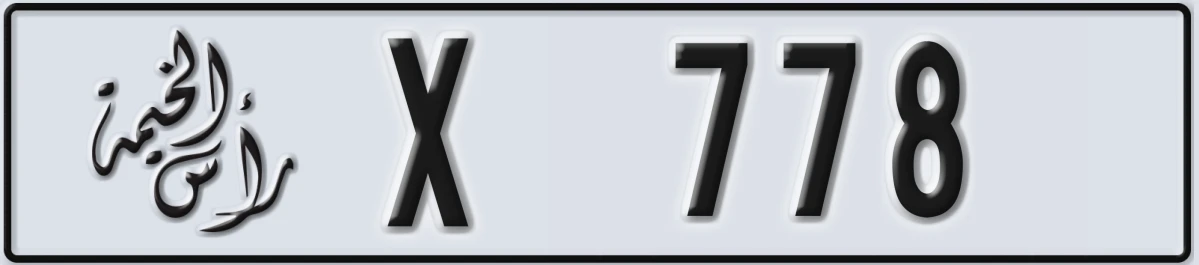 UAE License Plate Ras Al Khaimah X 778