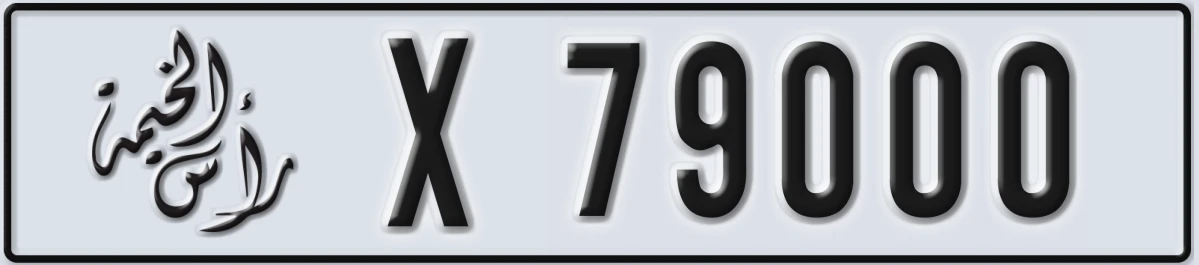 UAE License Plate Ras Al Khaimah X 79000