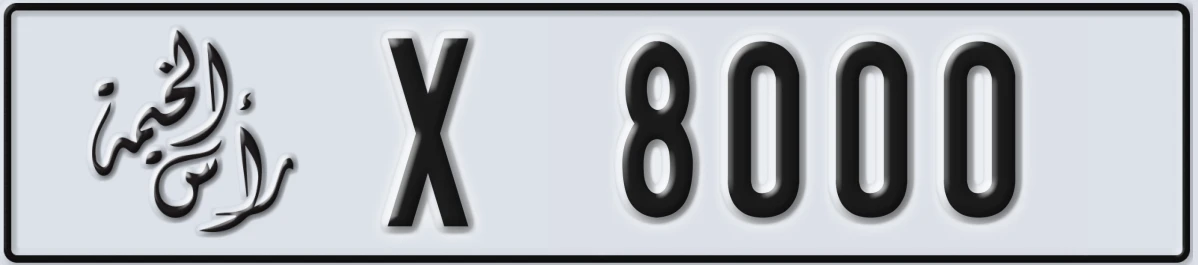 UAE License Plate Ras Al Khaimah X 8000