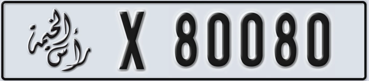 UAE License Plate Ras Al Khaimah X 80080