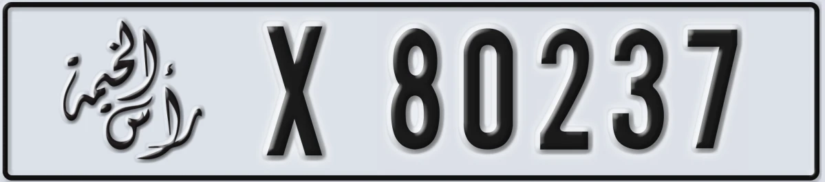 UAE License Plate Ras Al Khaimah X 80237