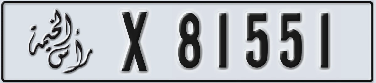 UAE License Plate Ras Al Khaimah X 81551