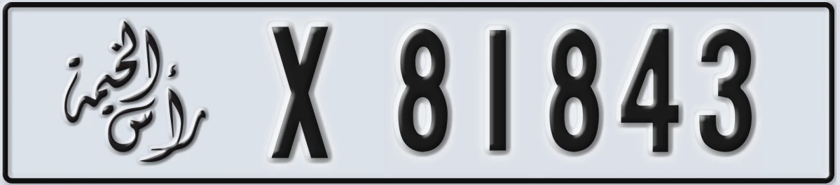 UAE License Plate Ras Al Khaimah X 81843
