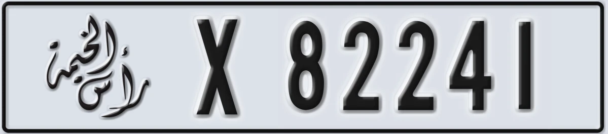 UAE License Plate Ras Al Khaimah X 82241