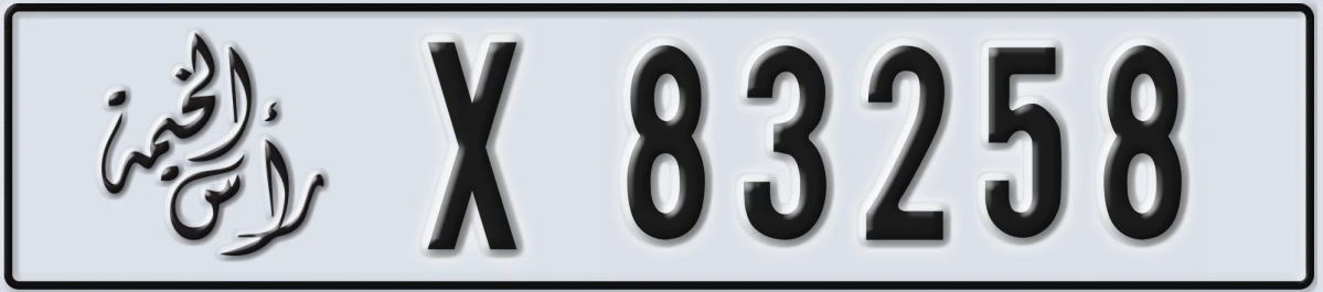 UAE License Plate Ras Al Khaimah X 83258