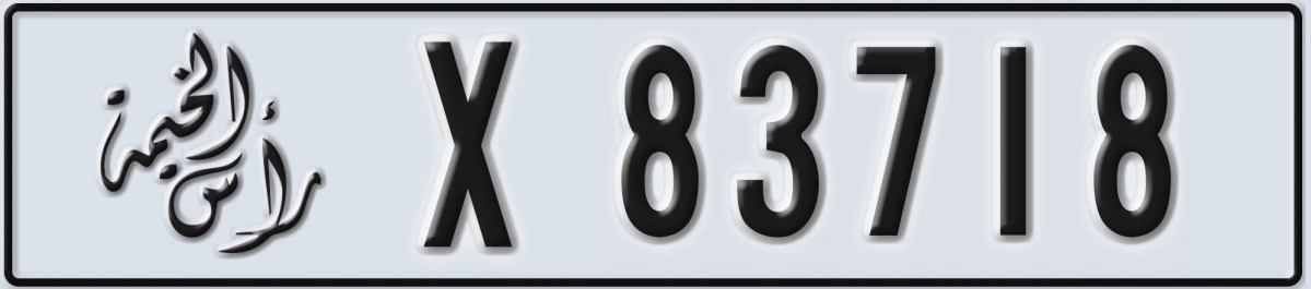 UAE License Plate Ras Al Khaimah X 83718
