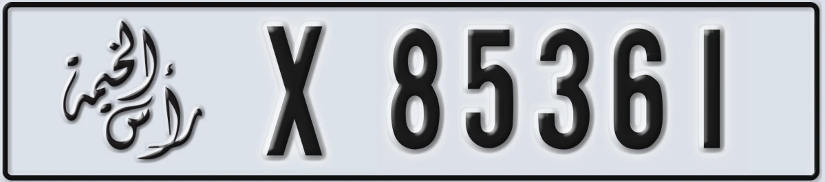 UAE License Plate Ras Al Khaimah X 85361