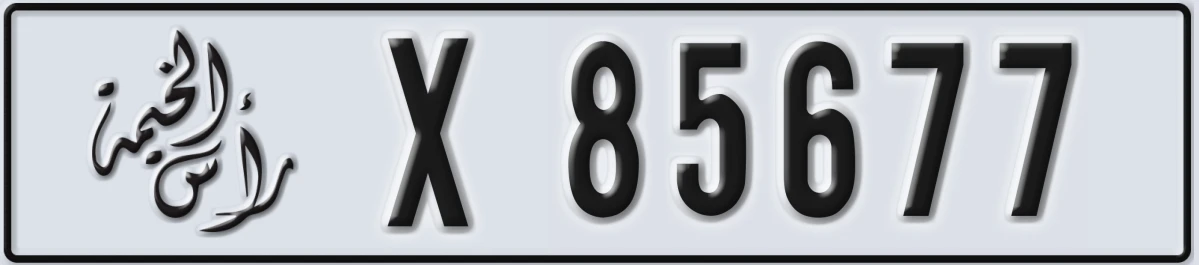 UAE License Plate Ras Al Khaimah X 85677