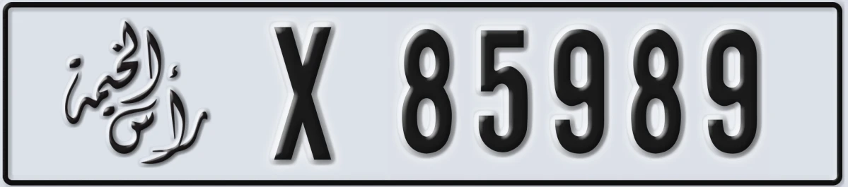 UAE License Plate Ras Al Khaimah X 85989