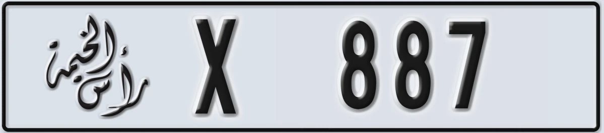 UAE License Plate Ras Al Khaimah X 887