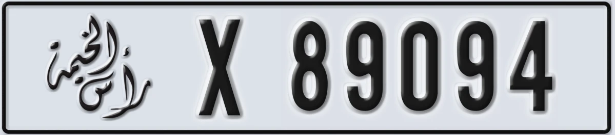 UAE License Plate Ras Al Khaimah X 89094