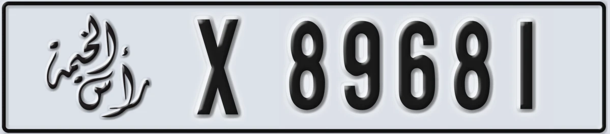 UAE License Plate Ras Al Khaimah X 89681