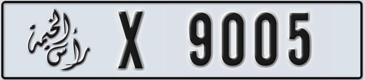 UAE License Plate Ras Al Khaimah X 9005