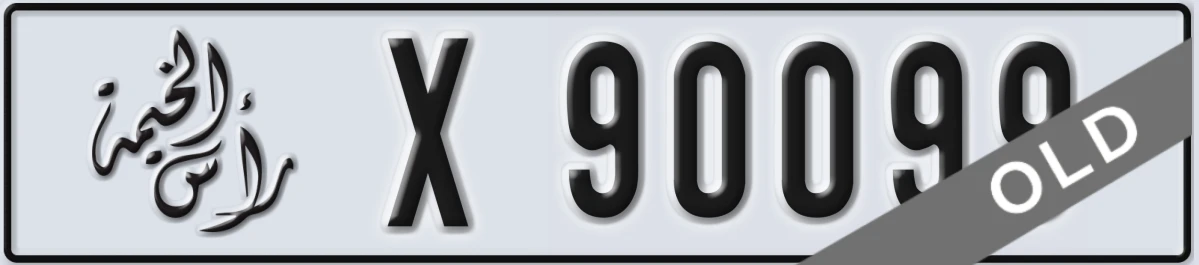 UAE License Plate Ras Al Khaimah X 90099