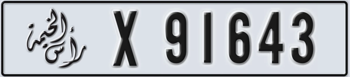 UAE License Plate Ras Al Khaimah X 91643