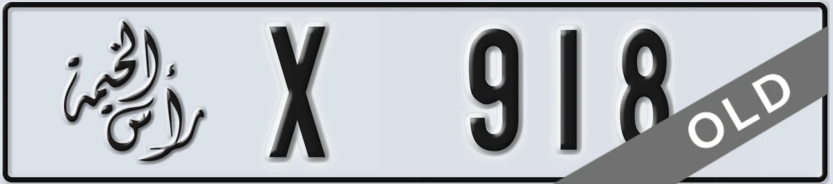 UAE License Plate Ras Al Khaimah X 918