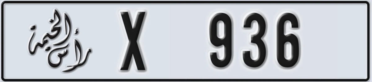 UAE License Plate Ras Al Khaimah X 936