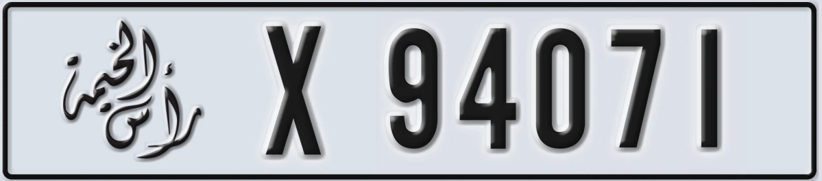 UAE License Plate Ras Al Khaimah X 94071