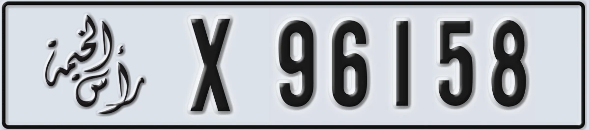 UAE License Plate Ras Al Khaimah X 96158