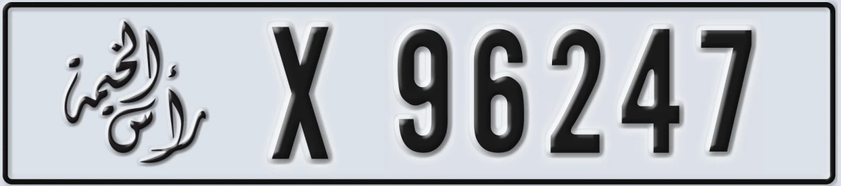 UAE License Plate Ras Al Khaimah X 96247