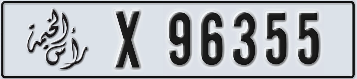 UAE License Plate Ras Al Khaimah X 96355