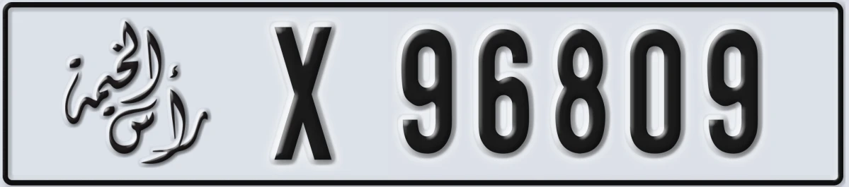 UAE License Plate Ras Al Khaimah X 96809