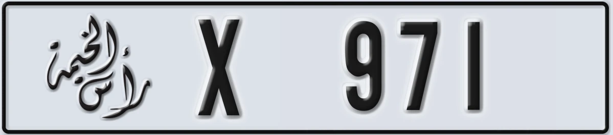 UAE License Plate Ras Al Khaimah X 971
