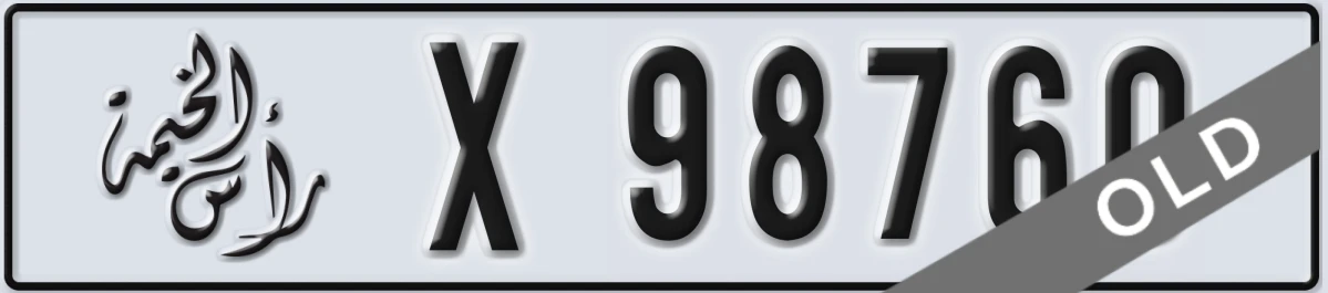 UAE License Plate Ras Al Khaimah X 98760