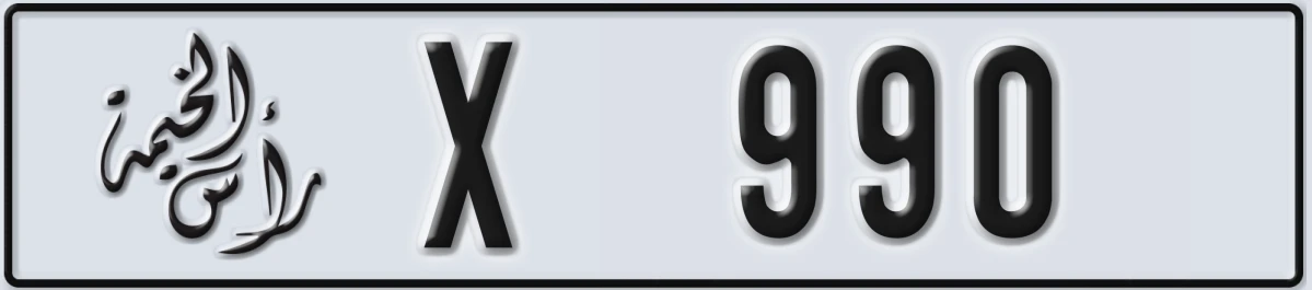 UAE License Plate Ras Al Khaimah X 990