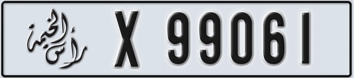 UAE License Plate Ras Al Khaimah X 99061
