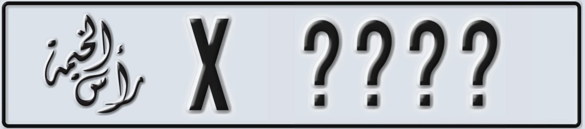 UAE License Plate Ras Al Khaimah X XXXX