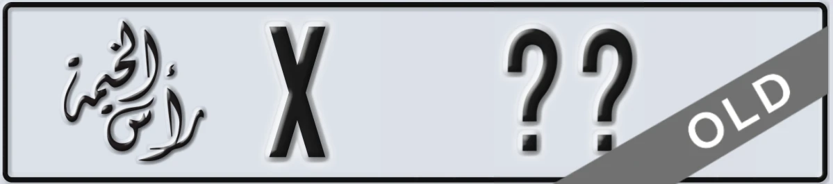 UAE License Plate Ras Al Khaimah X XY