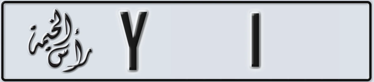 UAE License Plate Ras Al Khaimah Y 1