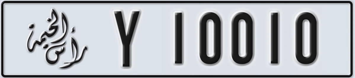 UAE License Plate Ras Al Khaimah Y 10010