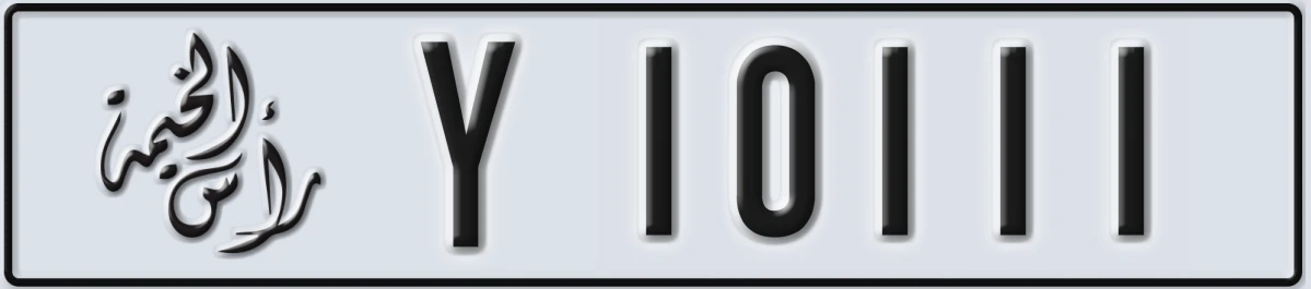 UAE License Plate Ras Al Khaimah Y 10111
