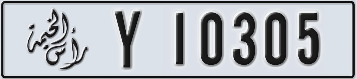 UAE License Plate Ras Al Khaimah Y 10305